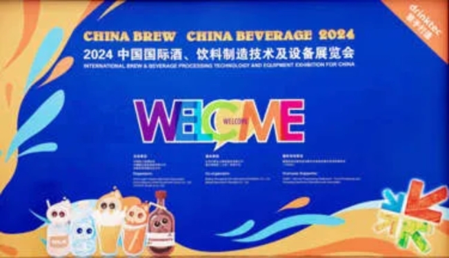 得利时与您相约CBB 2024 上海酒饮料展| 携手同行，互利共赢